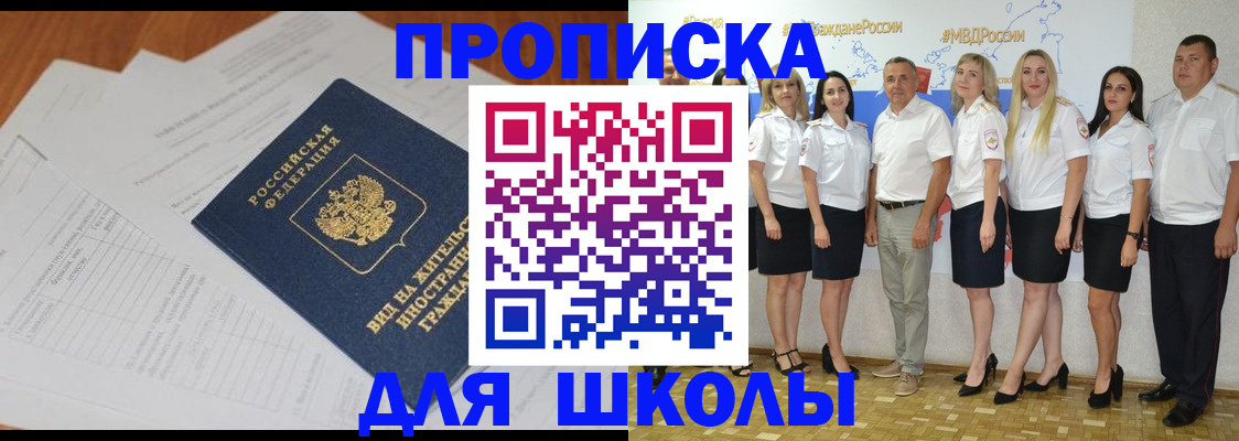 прописка иностранных граждан в Дудинке